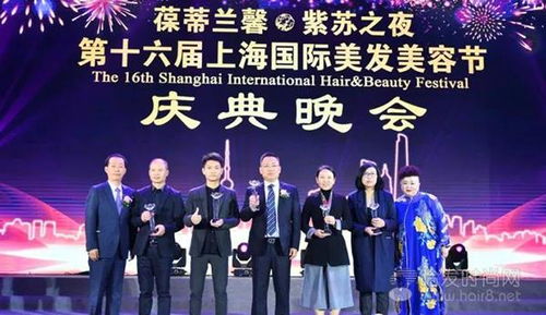 欢庆十九大美业嘉年华,第十六届上海国际美发美容节隆重开幕